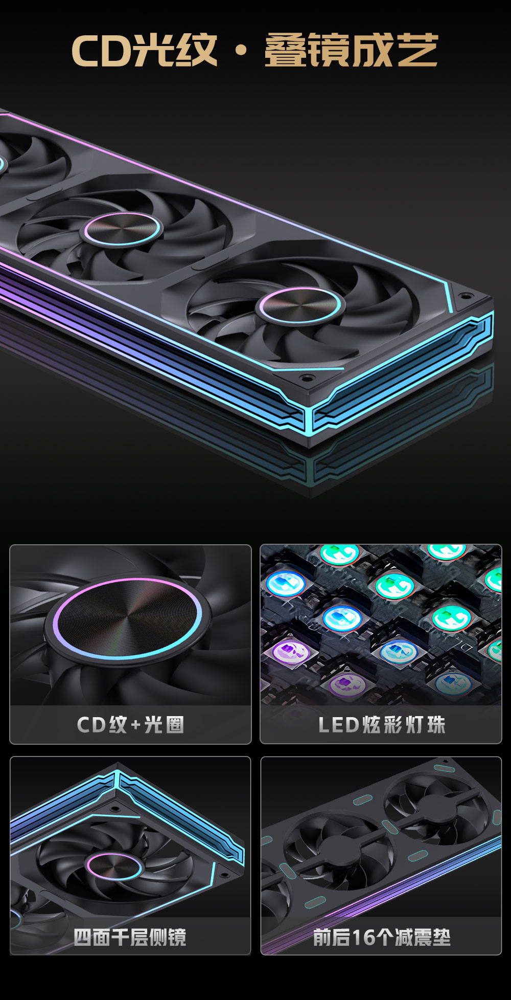 LC-DP系列萤火虫水冷详情-_11.jpg