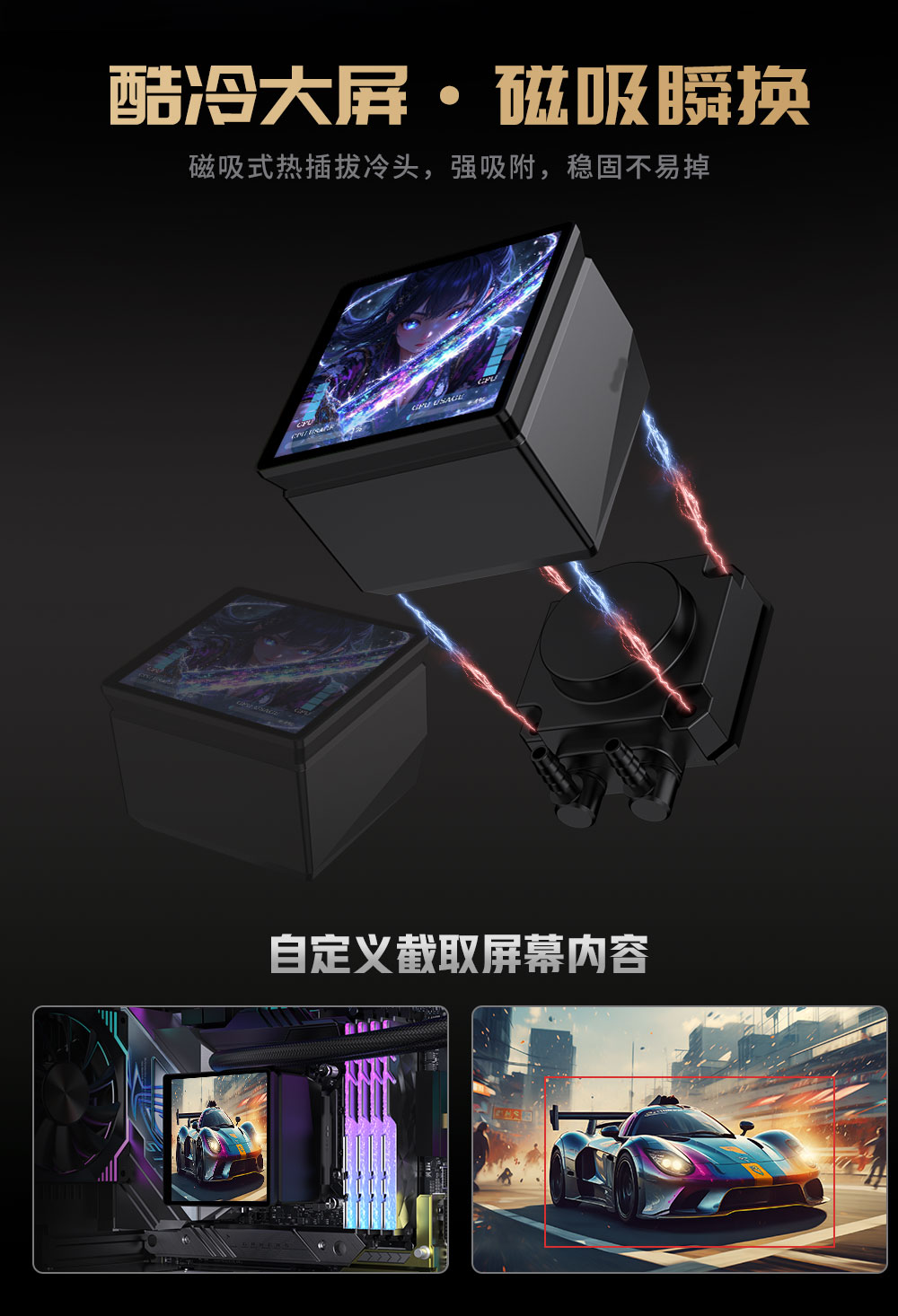 LC-DP系列萤火虫水冷详情-_07.jpg