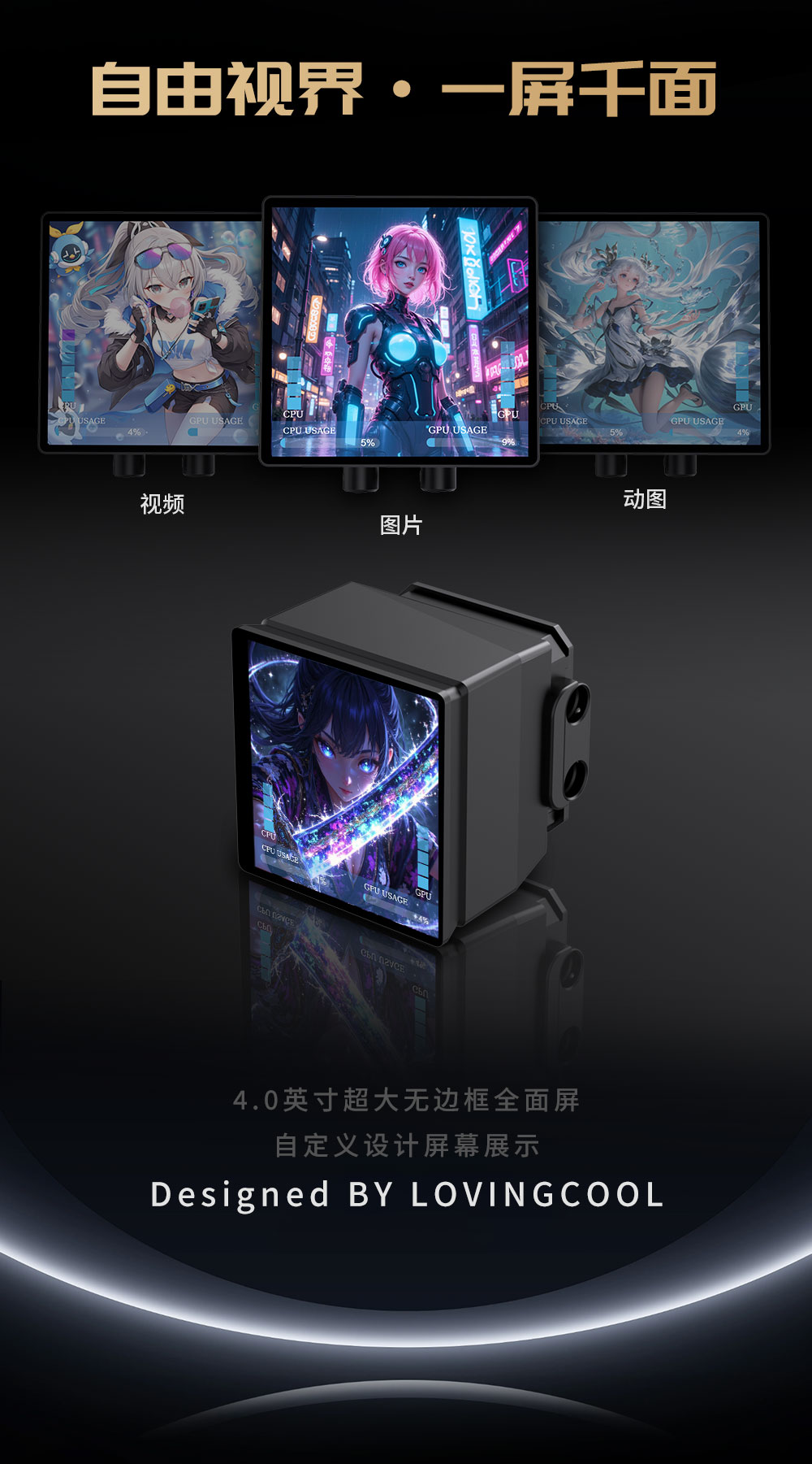 LC-DP系列萤火虫水冷详情-_06.jpg