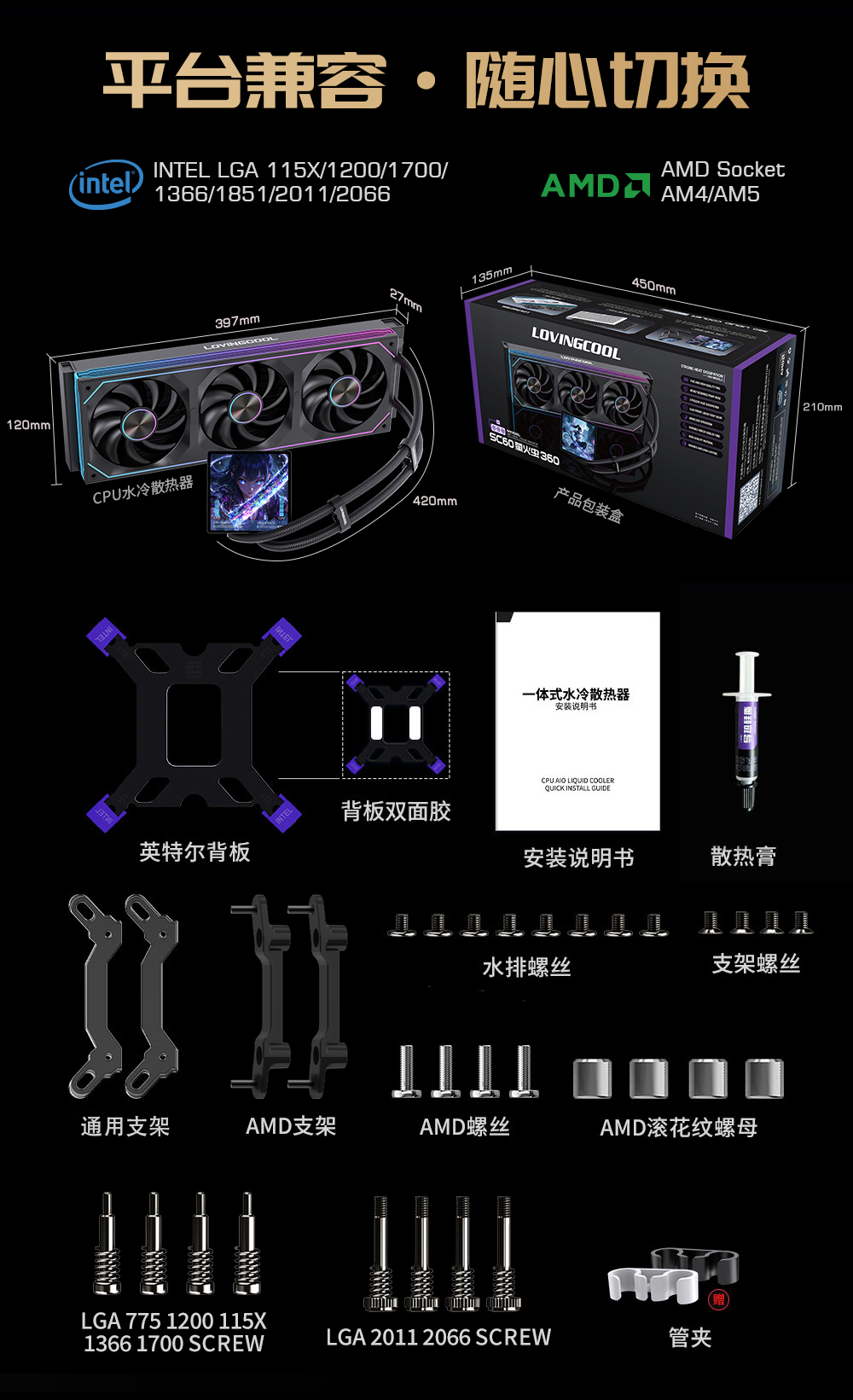LC-DP系列萤火虫水冷详情-_12.jpg