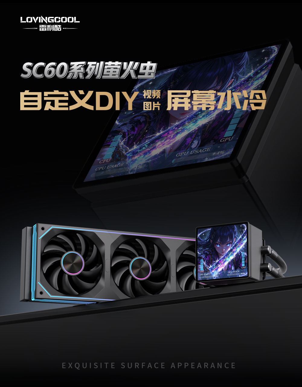 LC-DP系列萤火虫水冷详情-_05.jpg