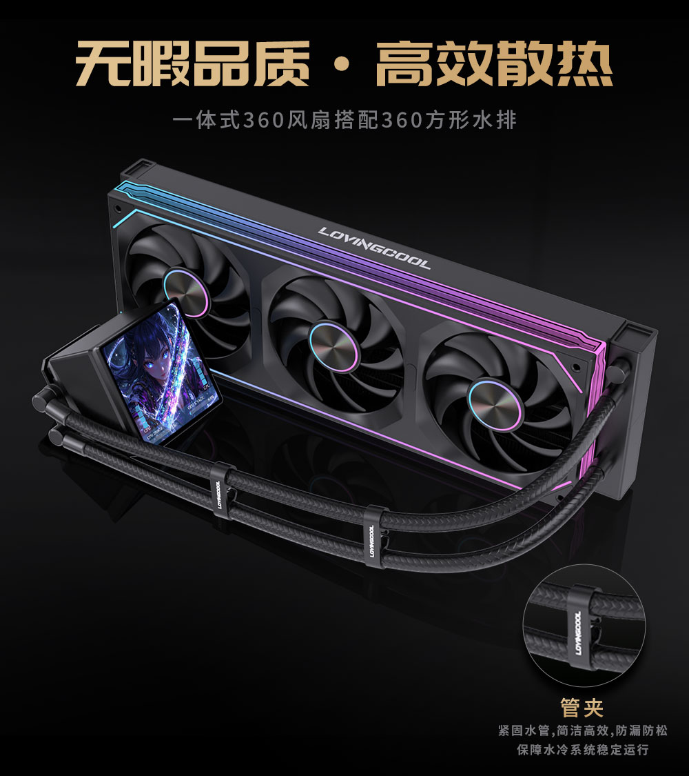 LC-DP系列萤火虫水冷详情-_08.jpg