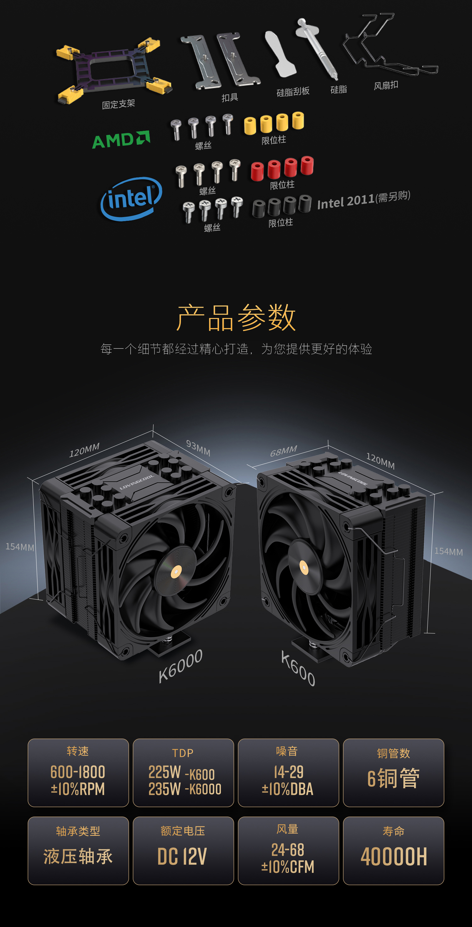 K600-K6000-中英_08.jpg