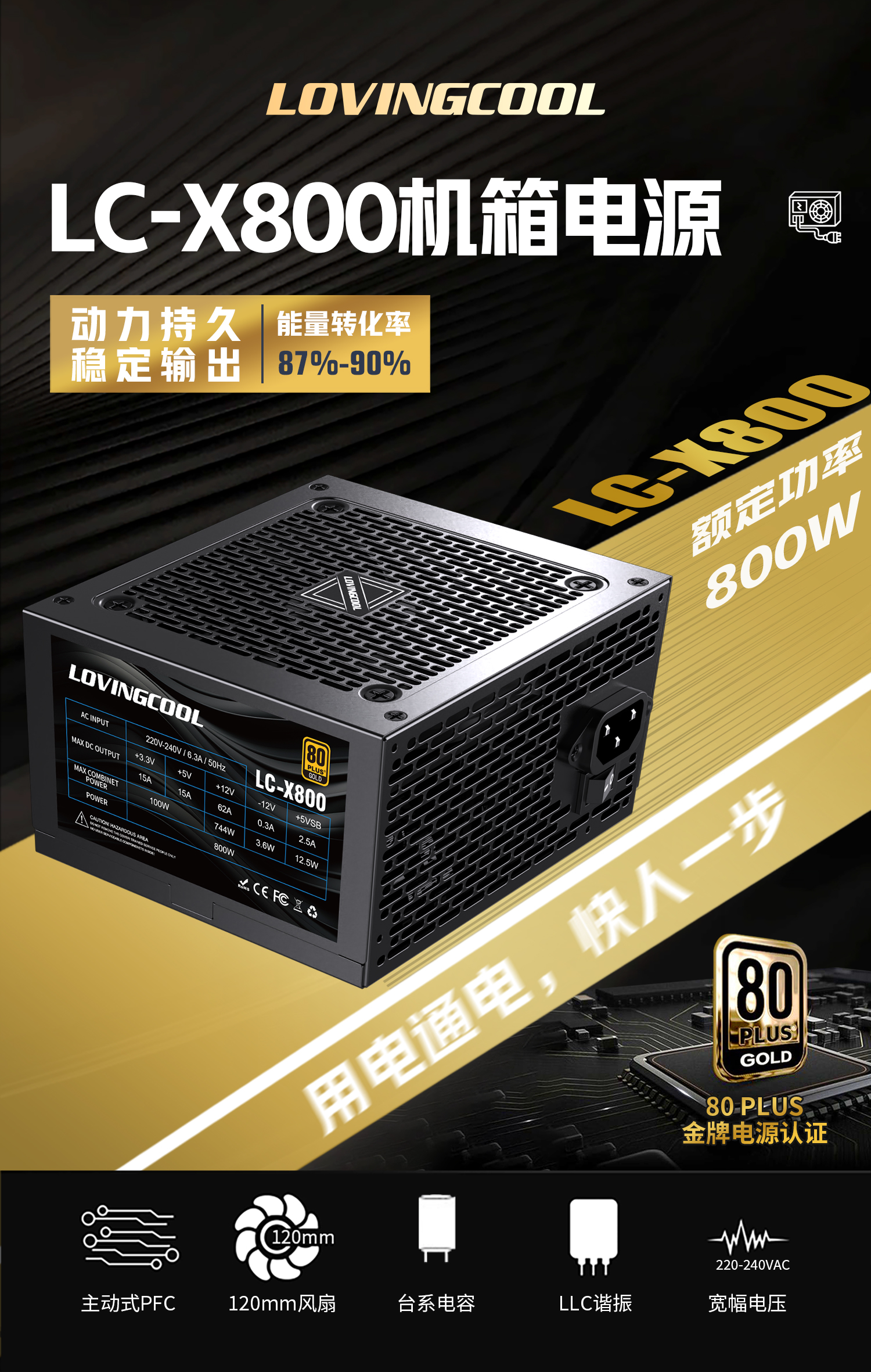 LC-X800W-（2604-中)1_01.jpg