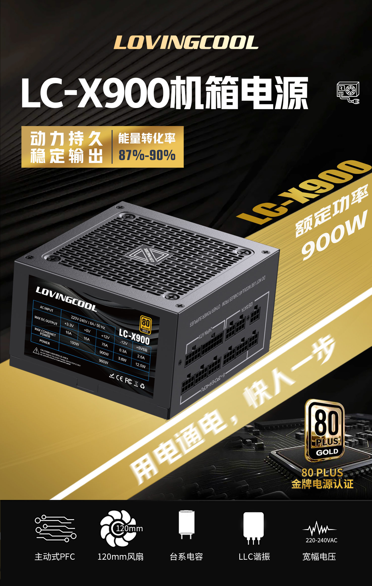 LC-X900W-（2604-中)1_01.jpg