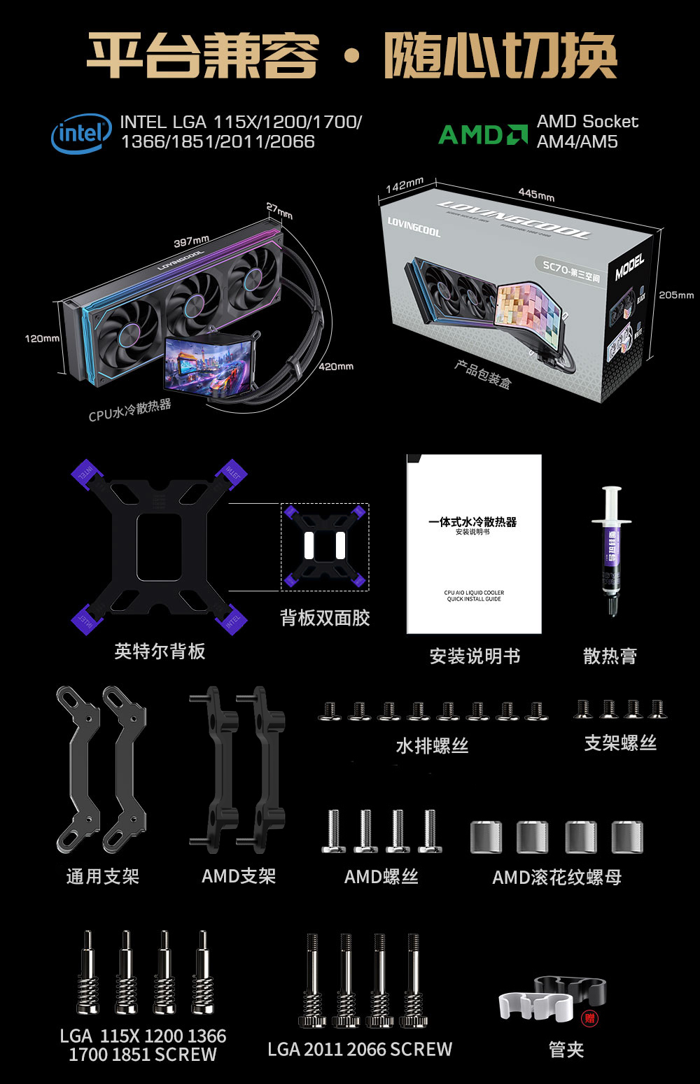SC70第三空间---水冷曲面屏中文详情-_13.jpg