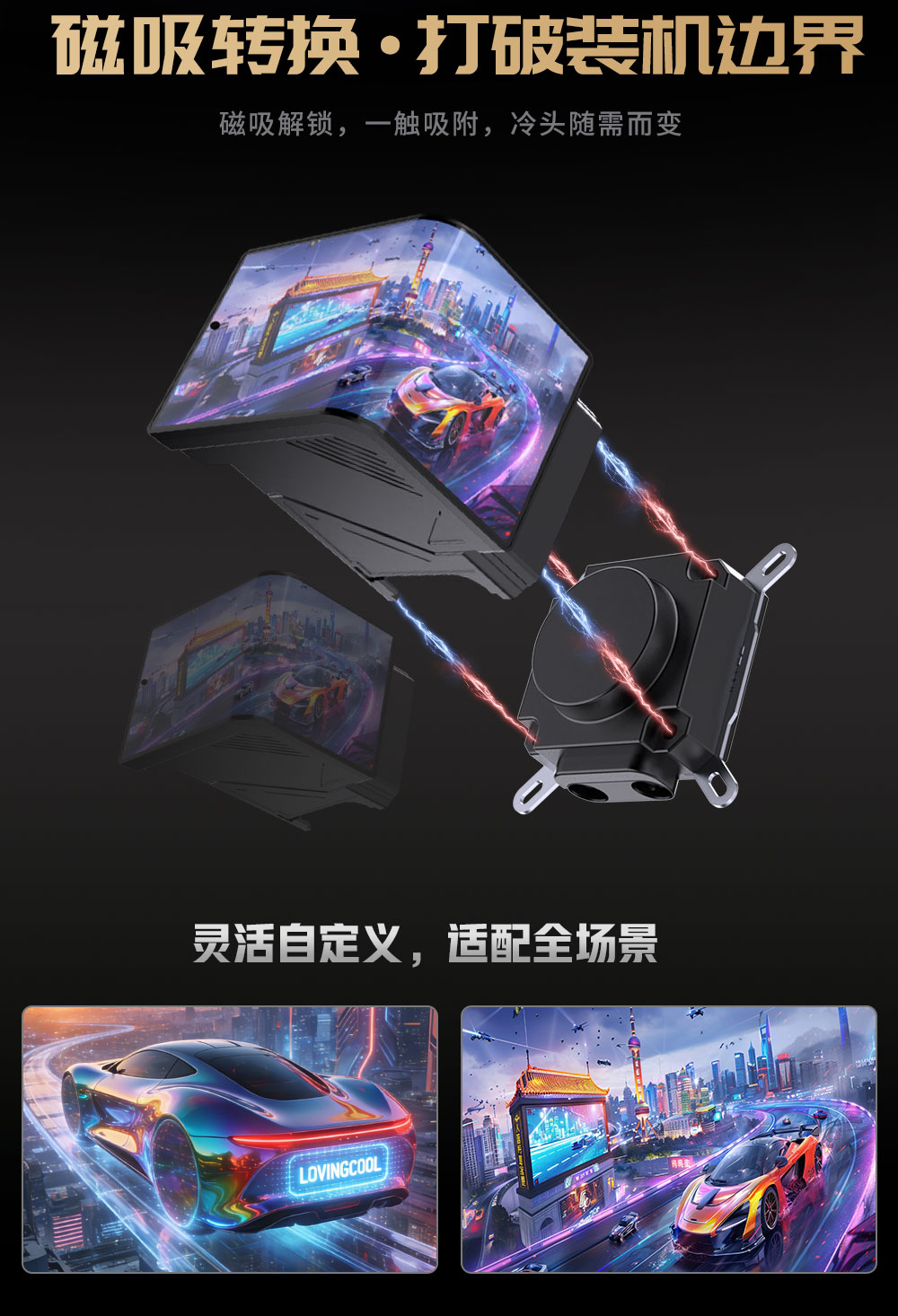 SC70第三空间---水冷曲面屏中文详情-_08.jpg