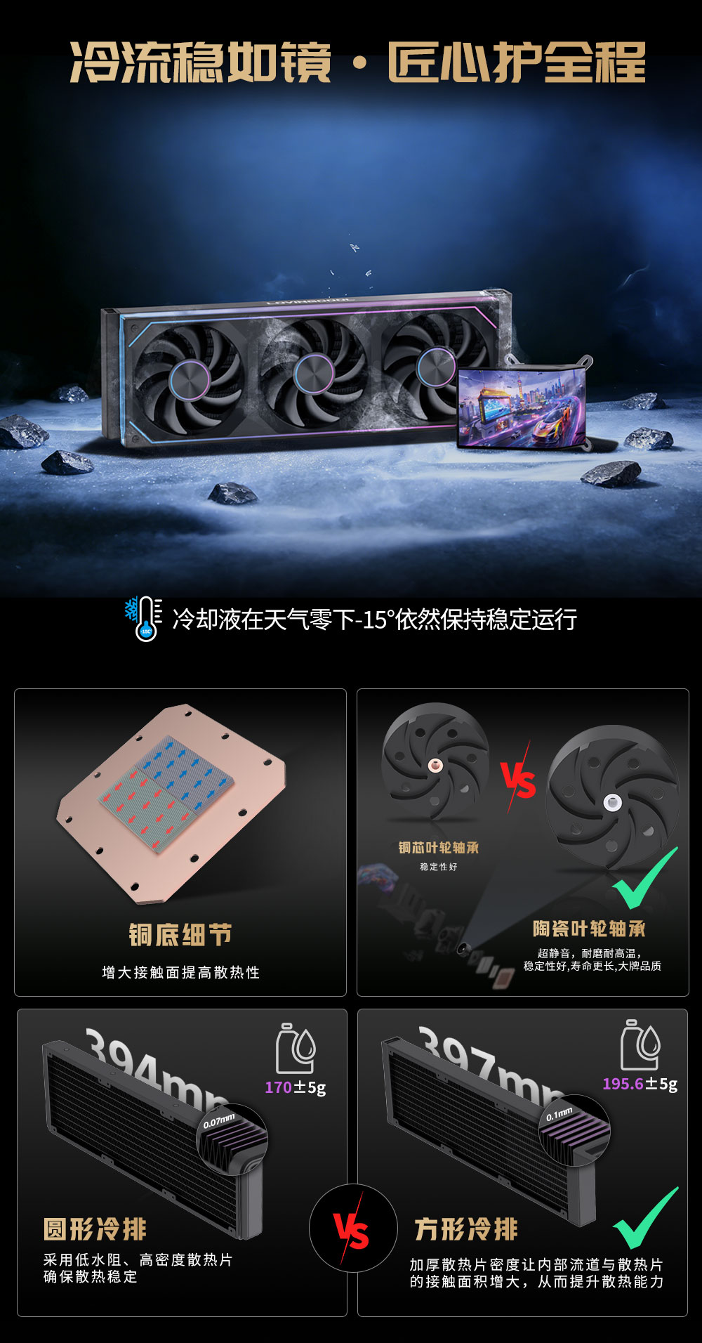SC70第三空间---水冷曲面屏中文详情-_11.jpg