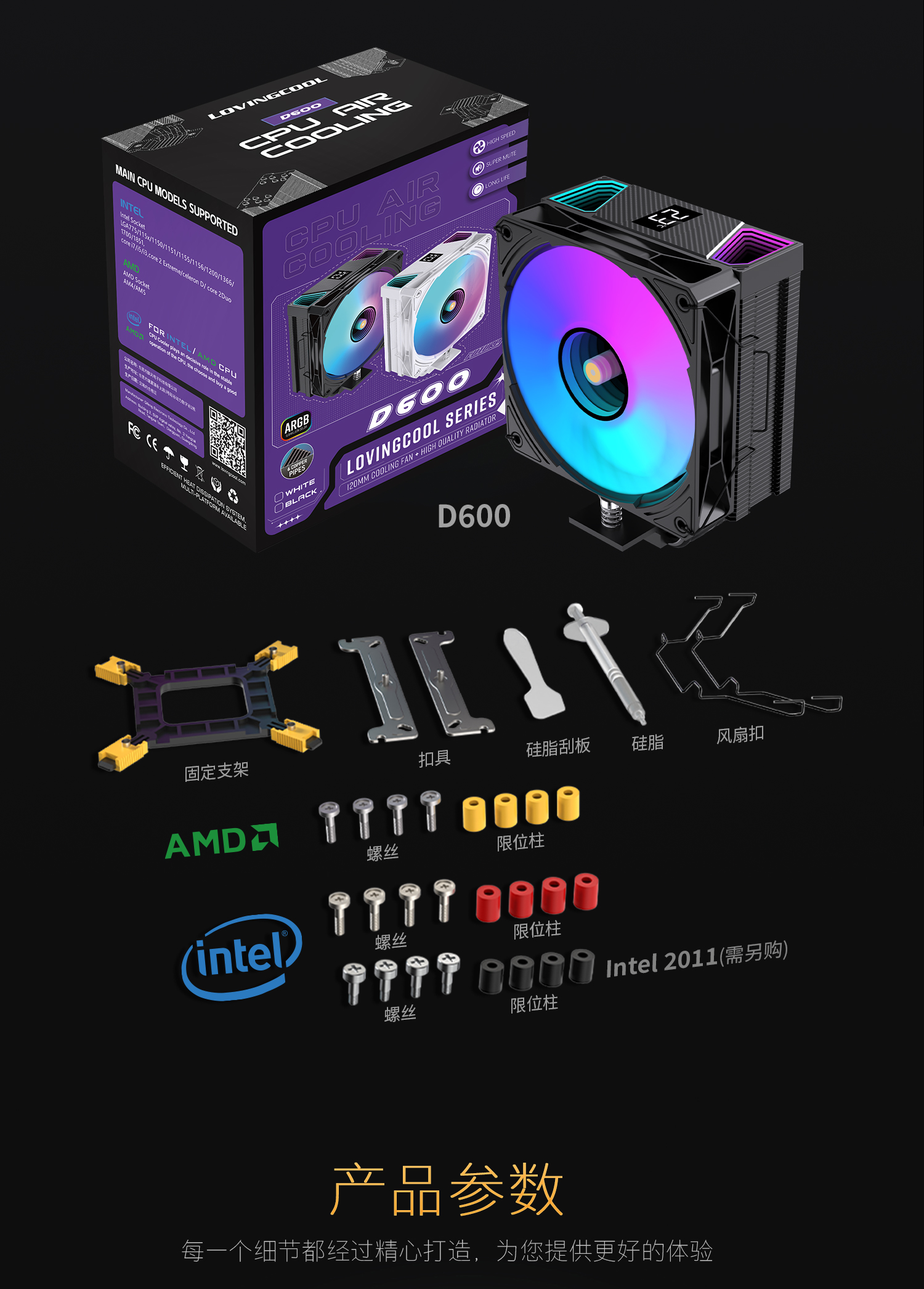 D6000-单扇双扇-风冷品牌详情-中英_07.jpg