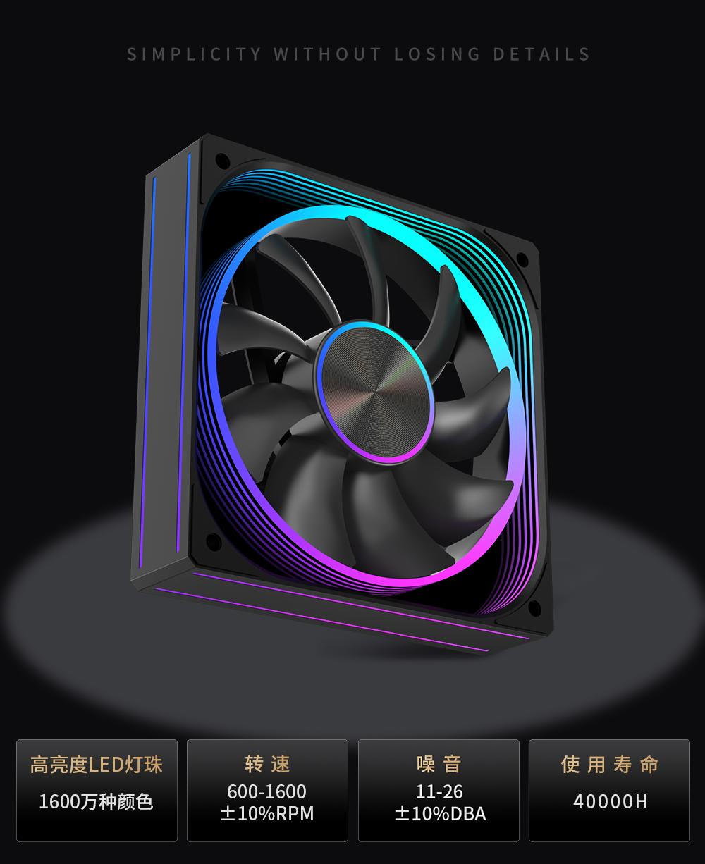 星渊-120Pro风扇中 (10).png