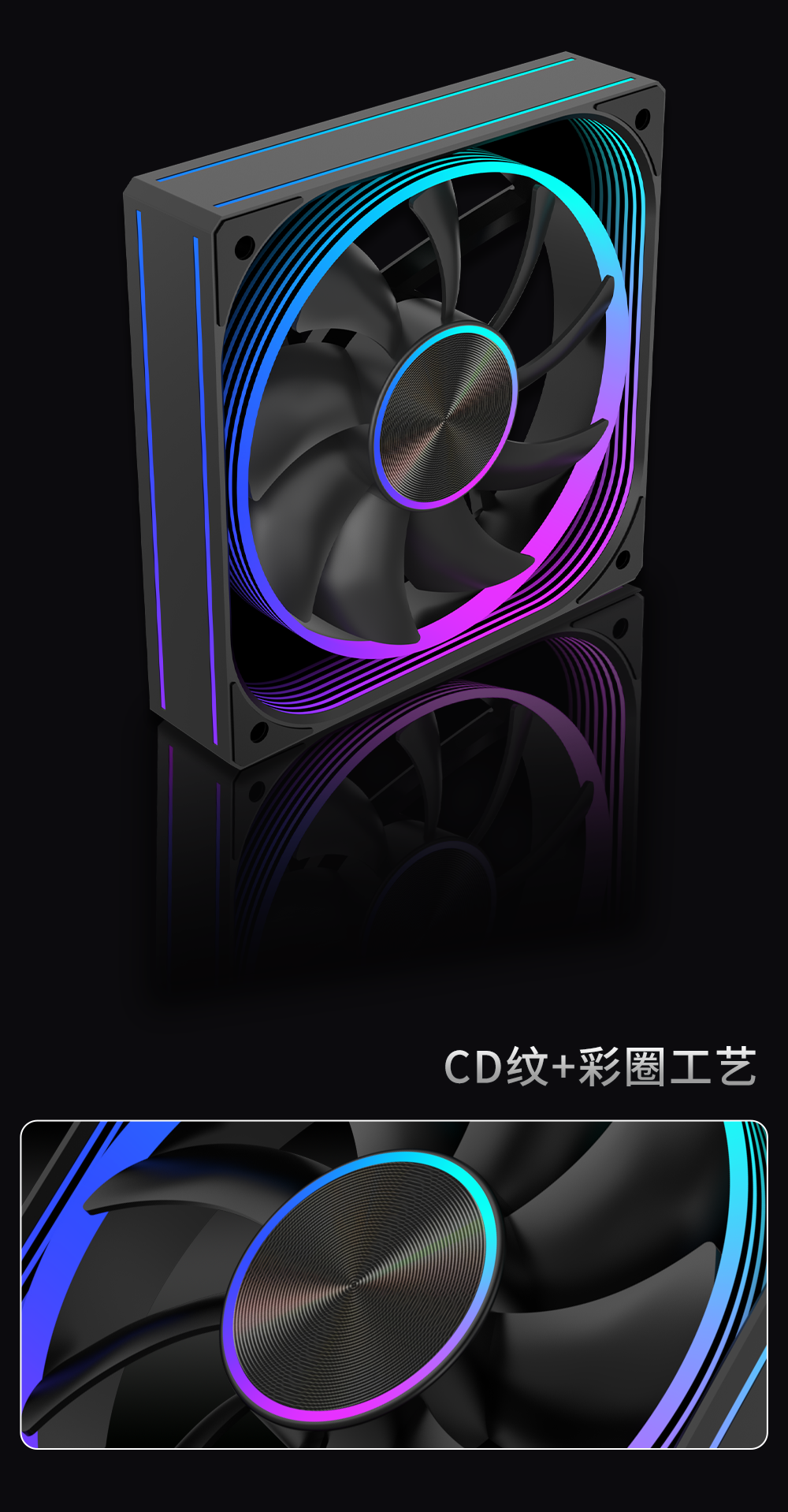 星渊-120Pro风扇中 (6).png