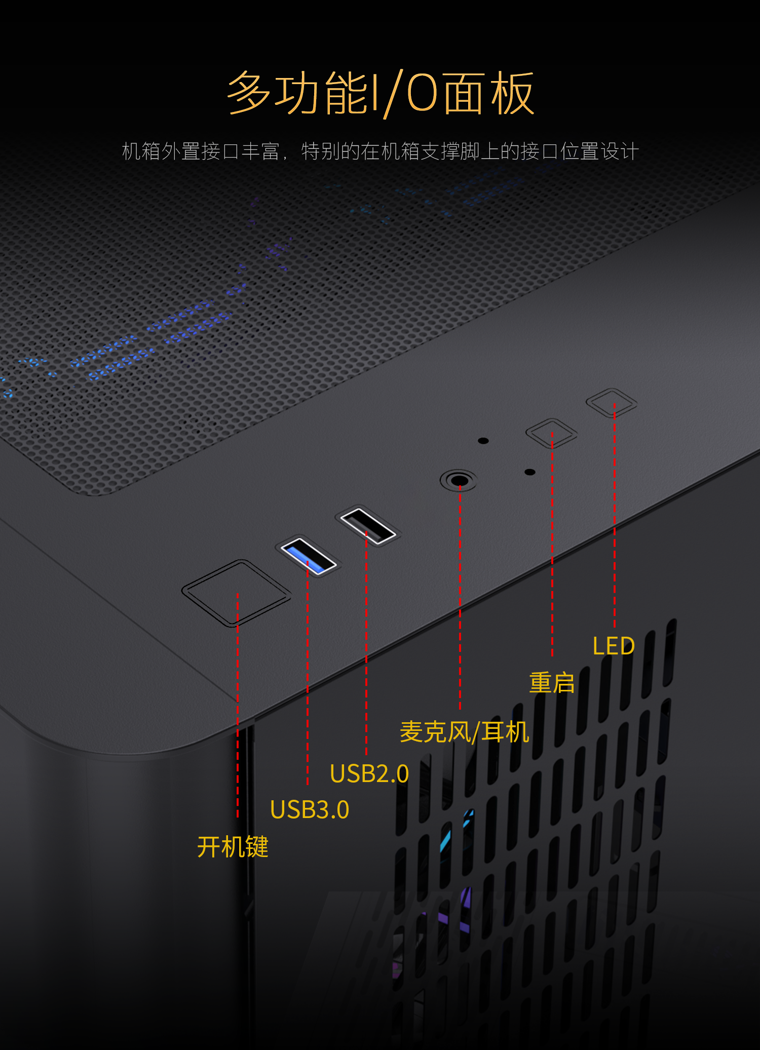 天幕PLUS机箱详情中 (8).png