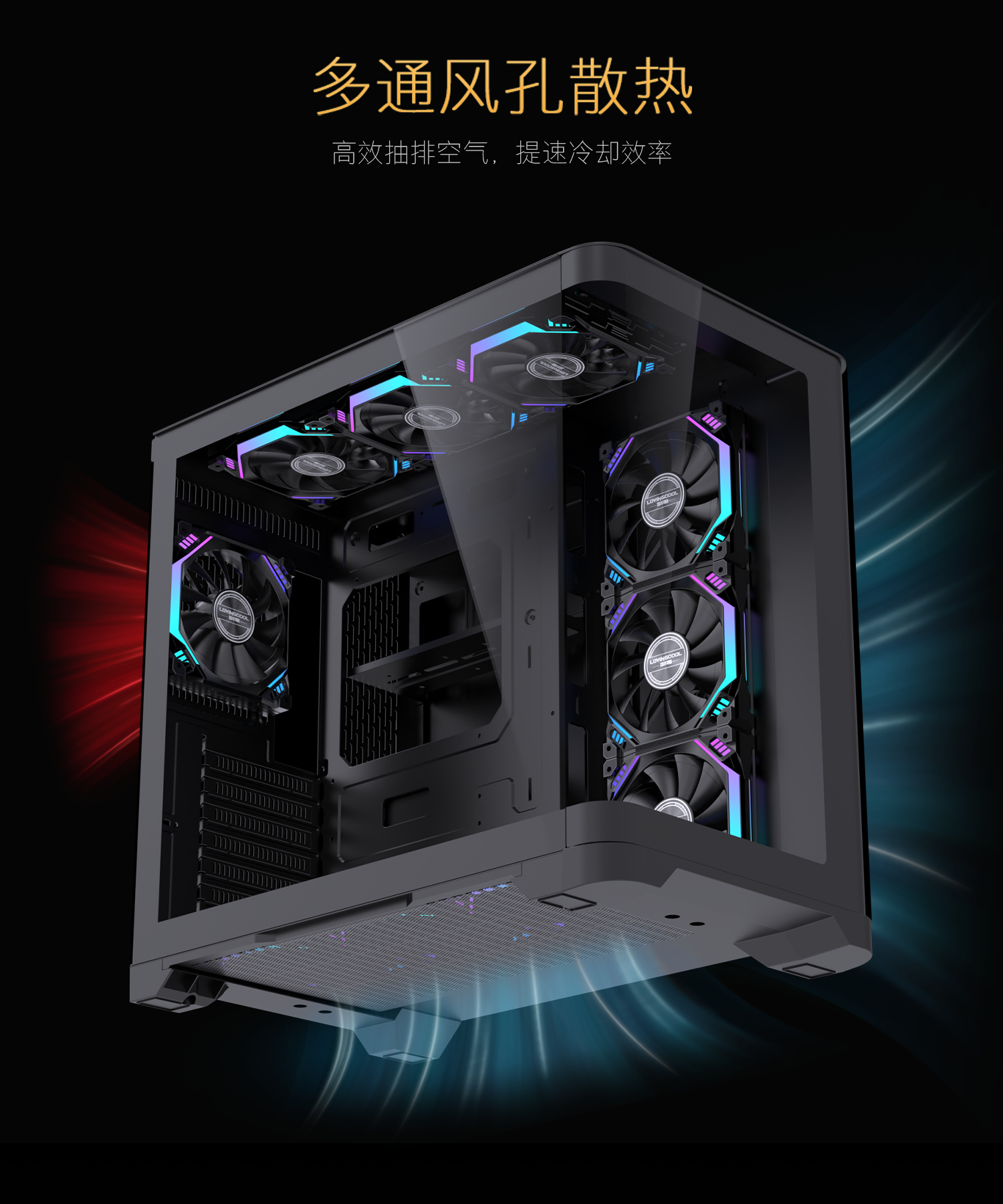 天幕PLUS机箱详情中 (7).png