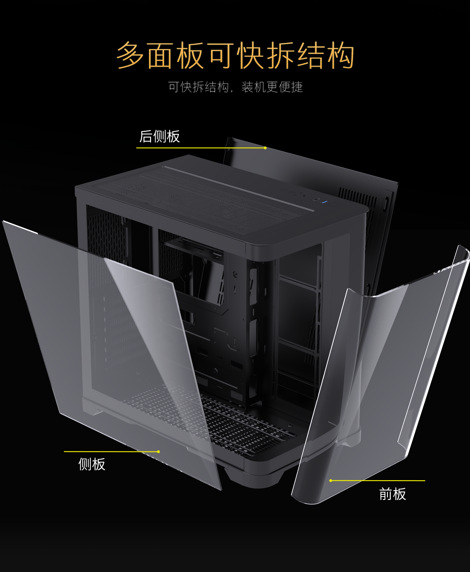 天幕PLUS机箱详情中 (10).png