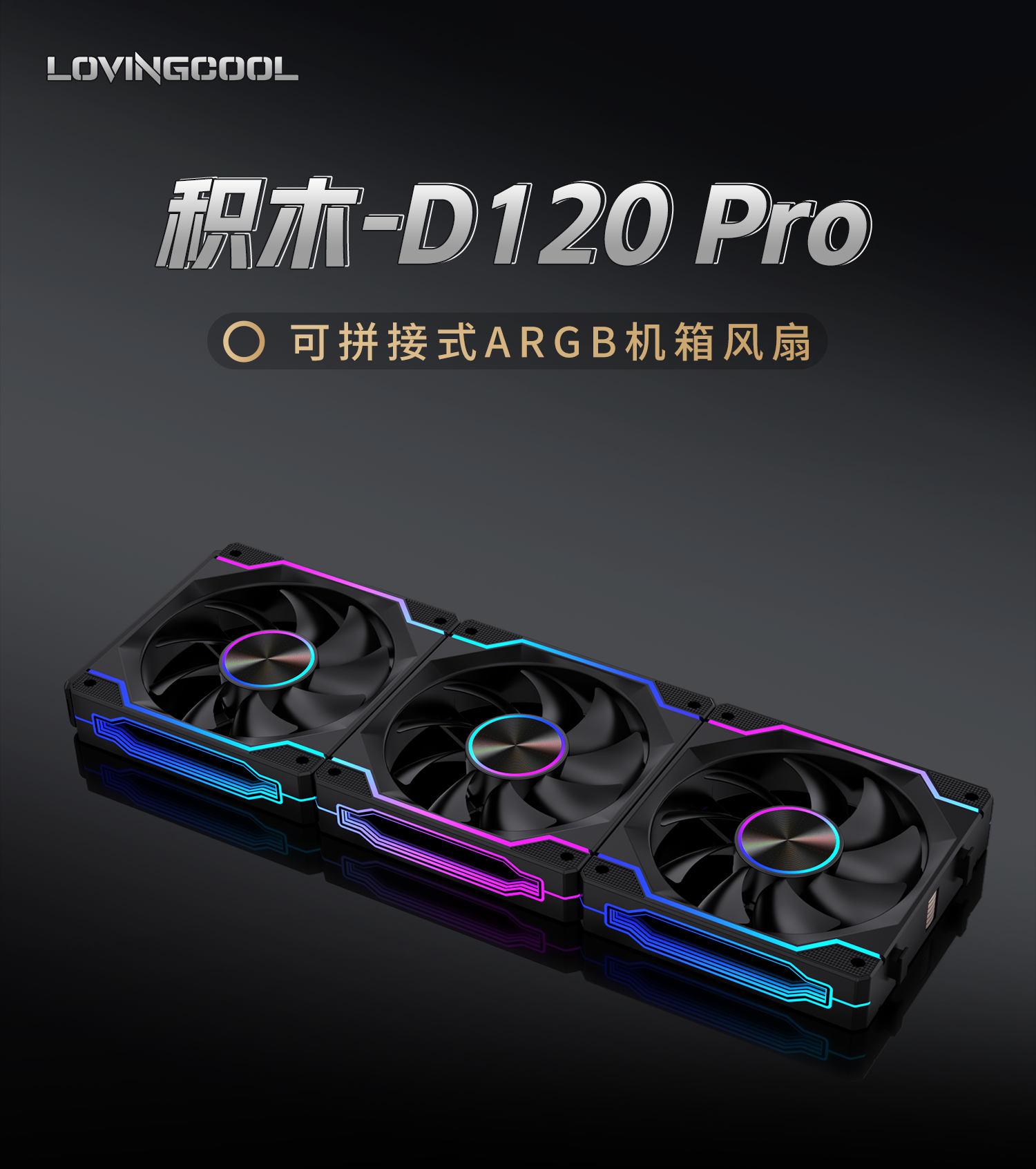 积木外发光-品牌文 (4).png