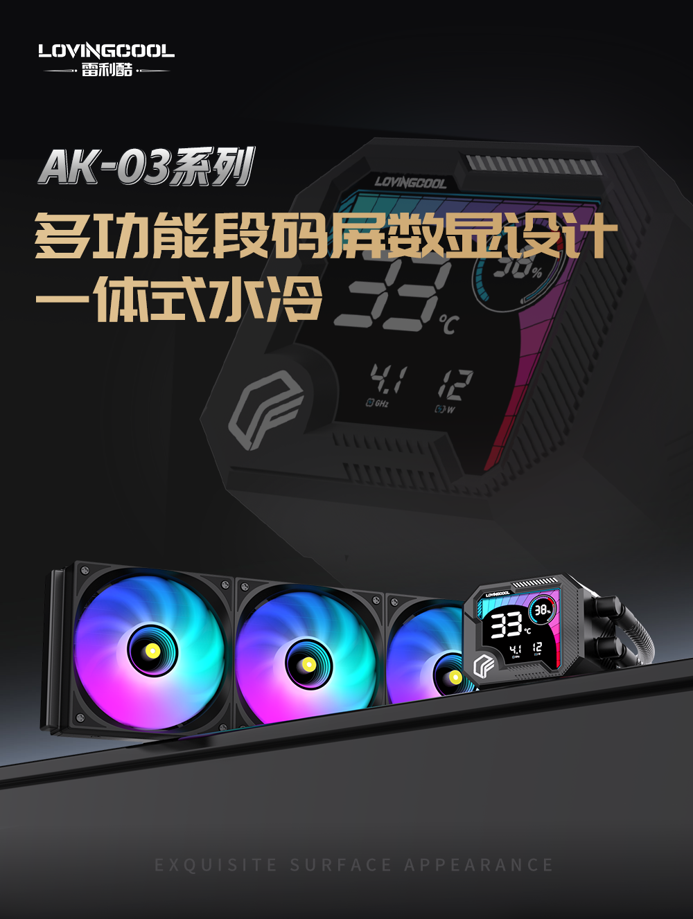 AK-03系列水冷工厂详情_04.png