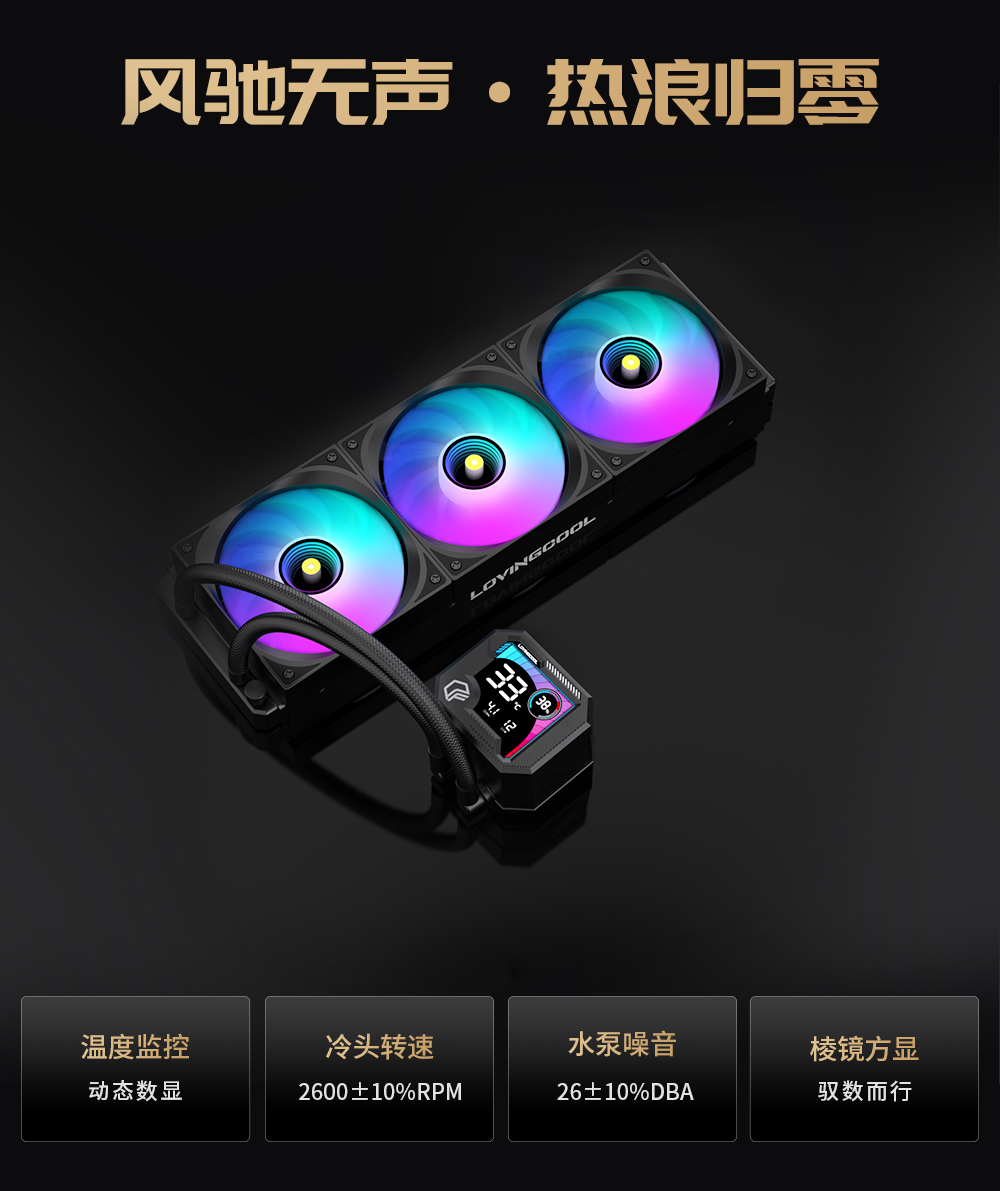 AK-03系列水冷工厂详情_10.png