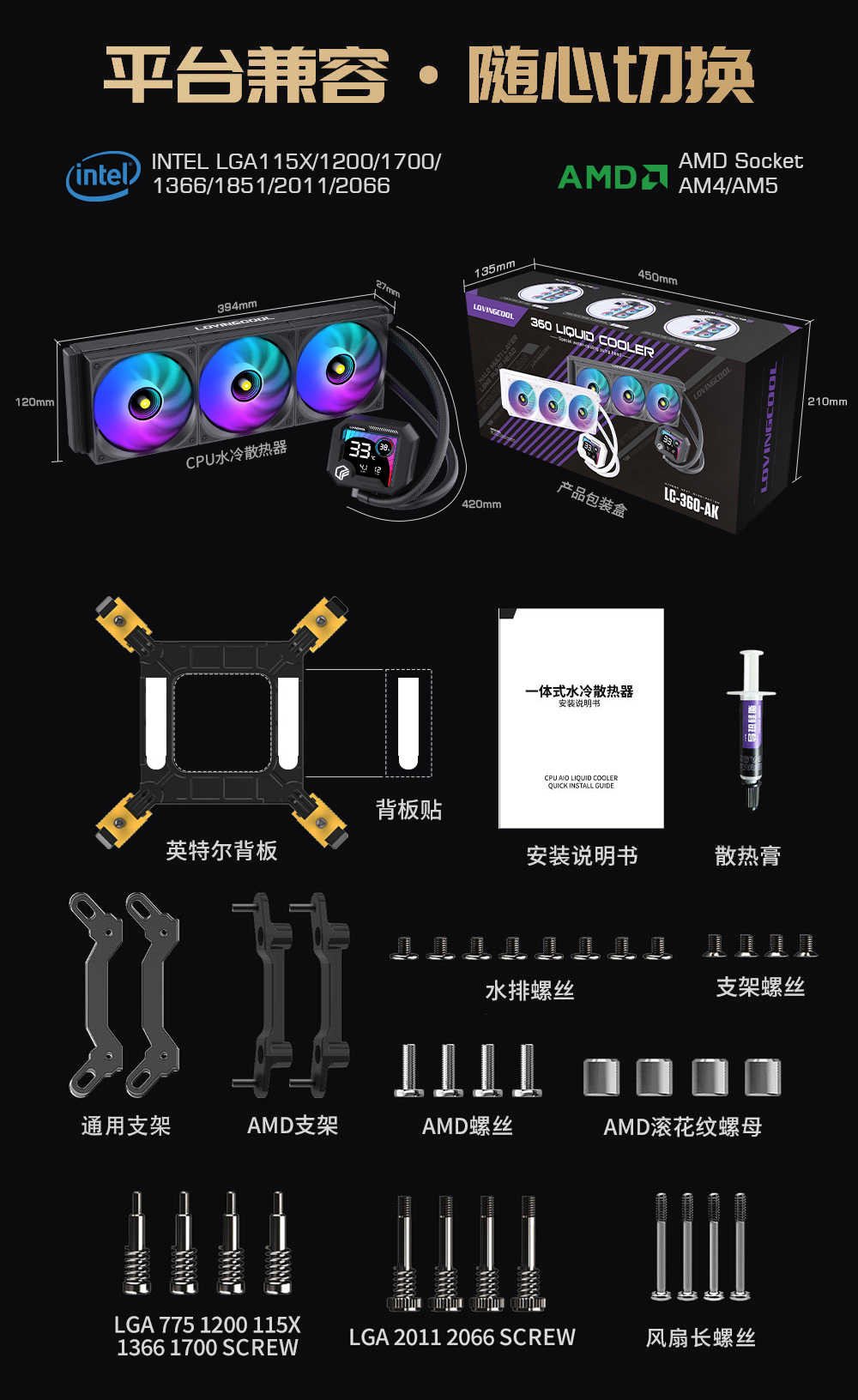 AK-03系列水冷工厂详情_09.png