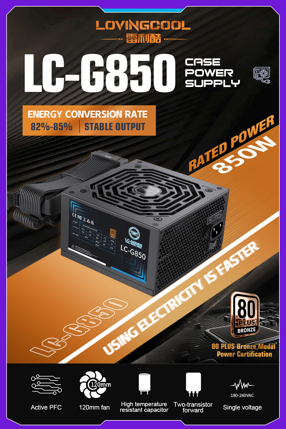 LC-G850W铜牌电源-英 (7).png