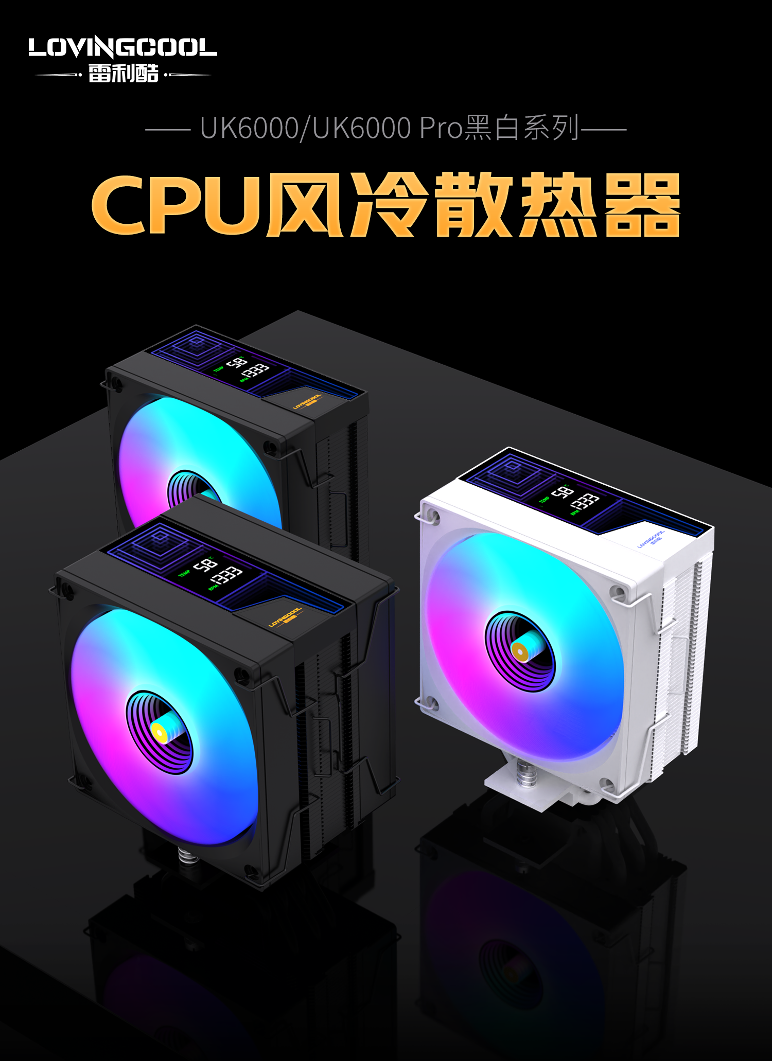 UK6000系列风冷中 &nbsp;(4).png