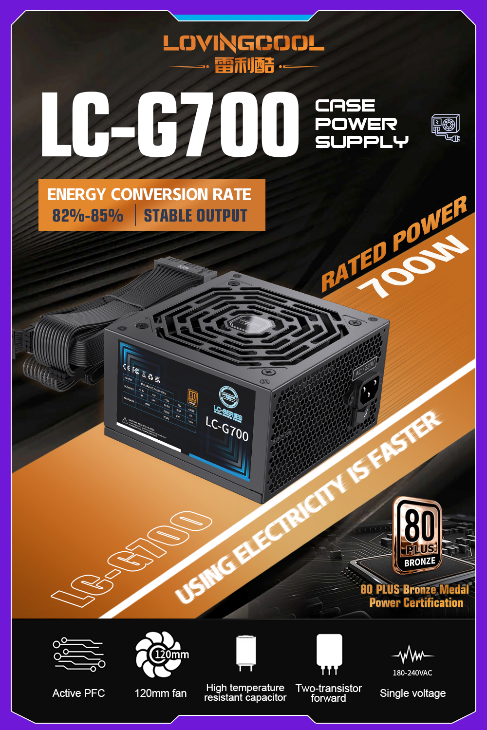 LC-G700W铜牌电源-英 (7).png