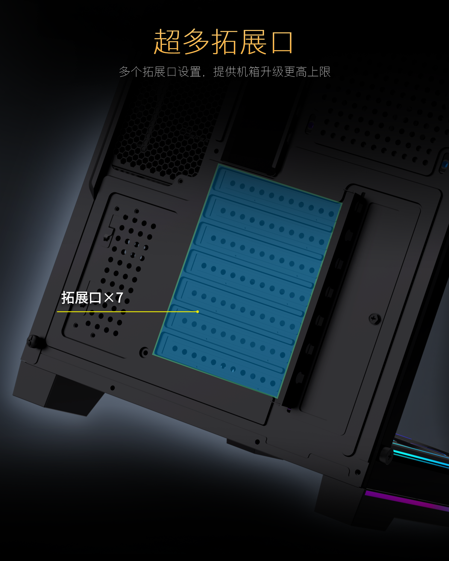 足迹A900机箱详情中 (9).png