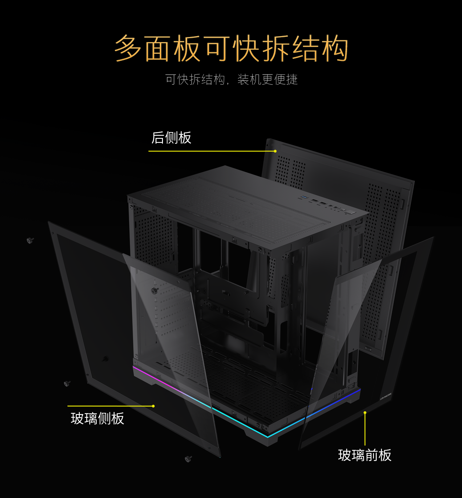 足迹A900机箱详情中 (10).png