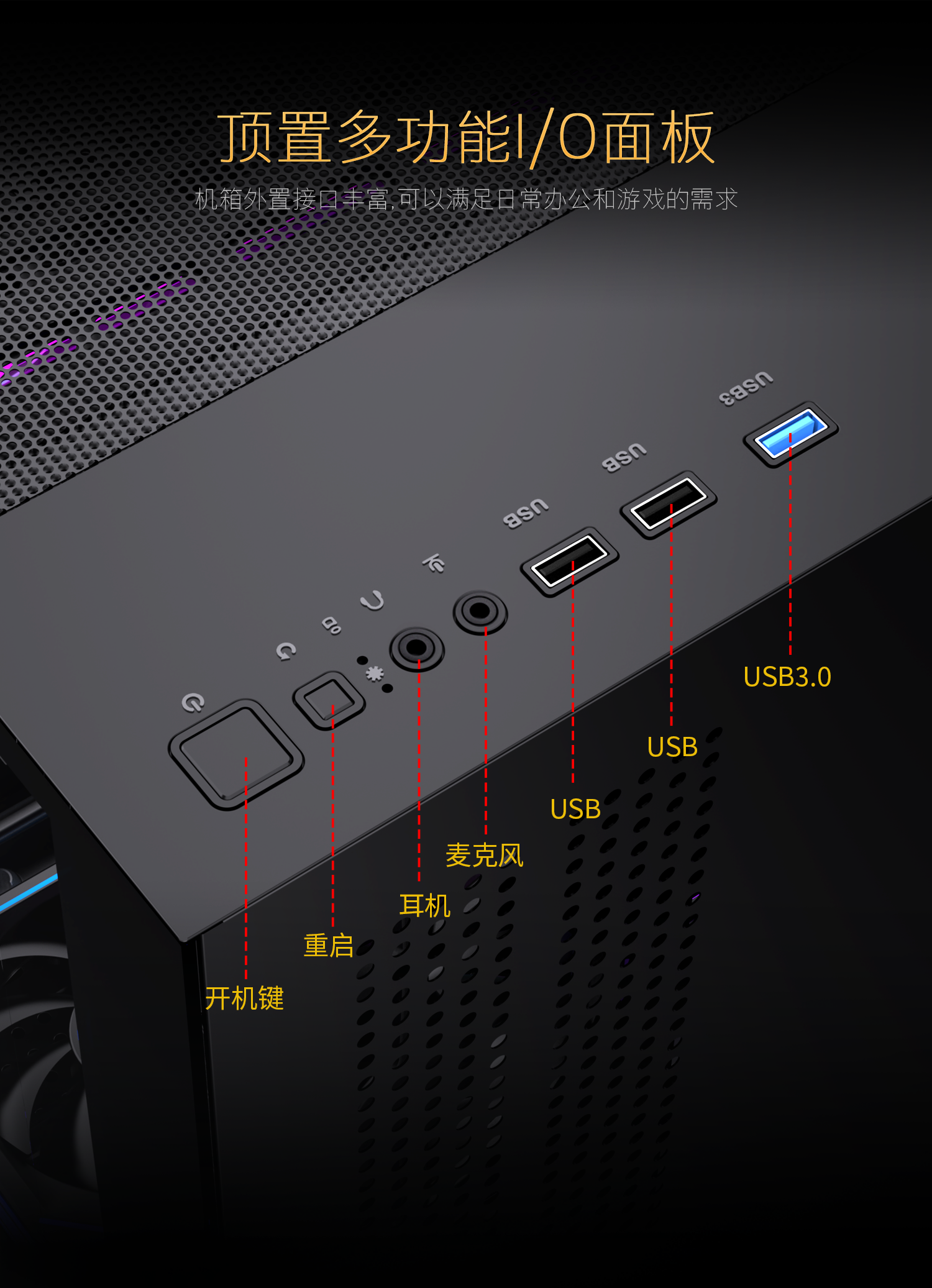 足迹A900机箱详情中 (8).png