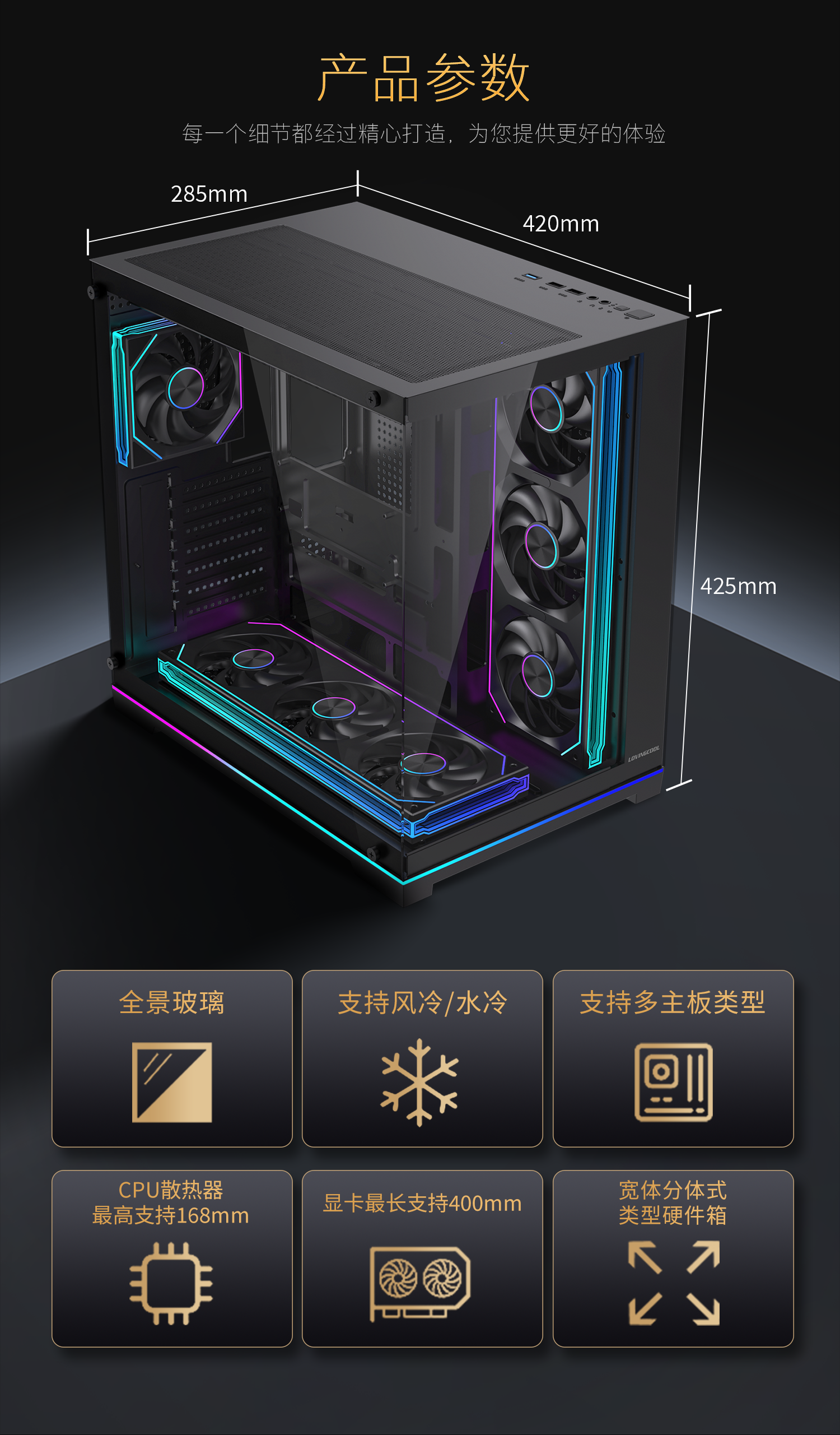 足迹A900机箱详情中 (11).png