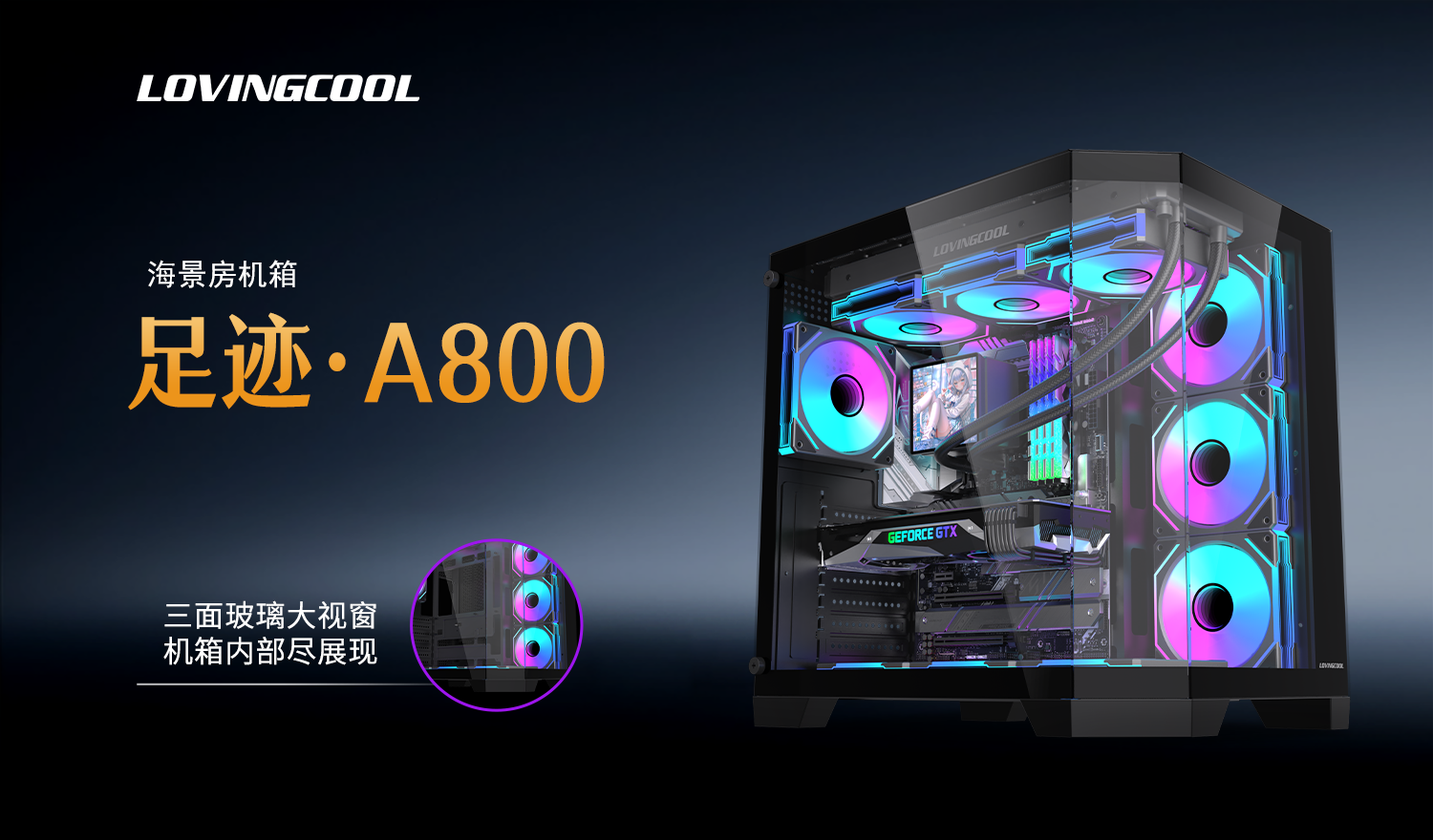 足迹M800机箱详情中 (4).png