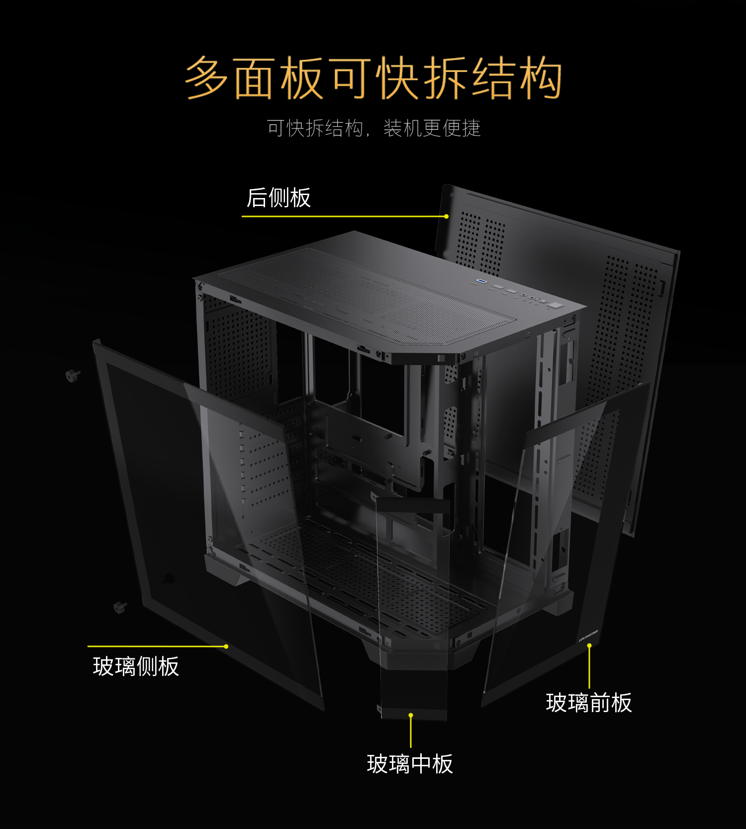 足迹M800机箱详情中 (10).png
