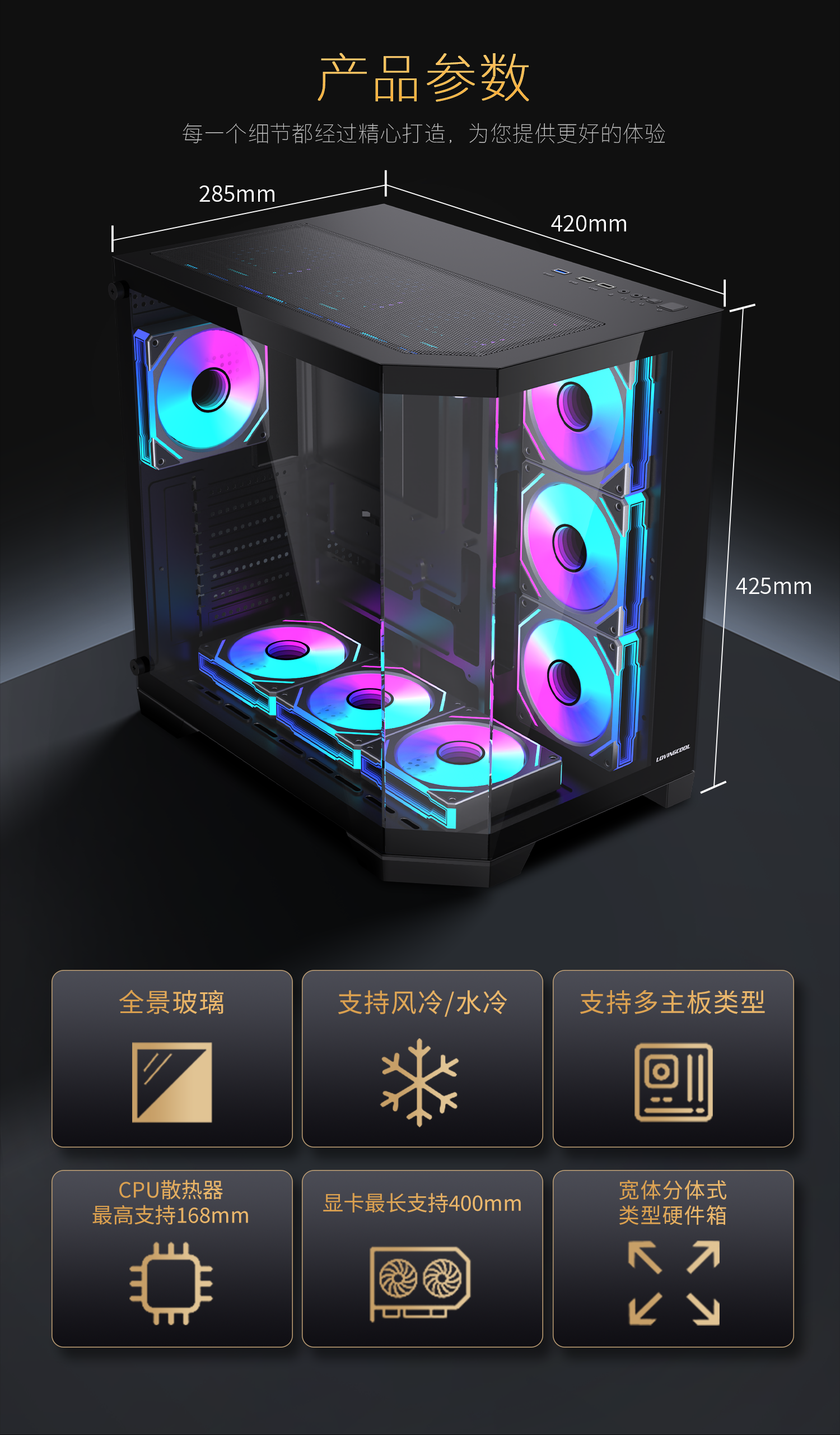 足迹M800机箱详情中 (11).png