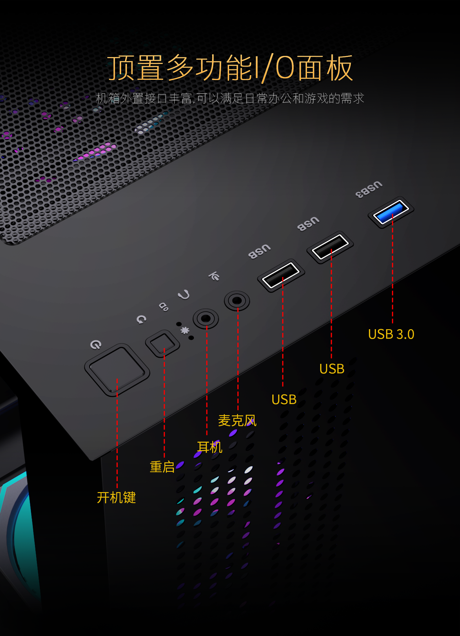 足迹M800机箱详情中 (8).png